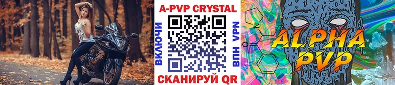 Alpha PVP Соль  Купить где  Дмитров 