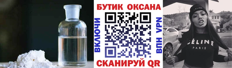 Купить закладки  Дмитров  БУТИРАТ BDO 