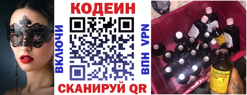 Купить закладки  Дмитров  Кодеин Purple Drank 