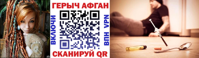 ГЕРОИН афганец  Купить  Дмитров 