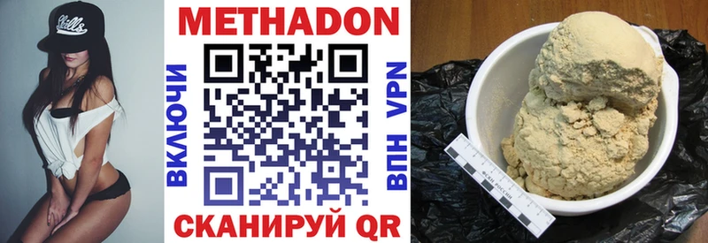 МЕТАДОН кристалл Купить Дмитров