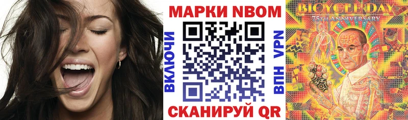 Марки N-bome 1500мкг  Купить где  Дмитров 